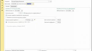 Как зарегистрировать выход из отпуска по уходу за ребенком в 1С:ЗУП 3.0