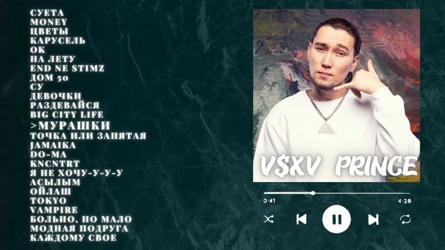 V $ X V PRiNCE - Все известные песни! Подборка топовых песен PRiNCE Асха. смотреть онлайн