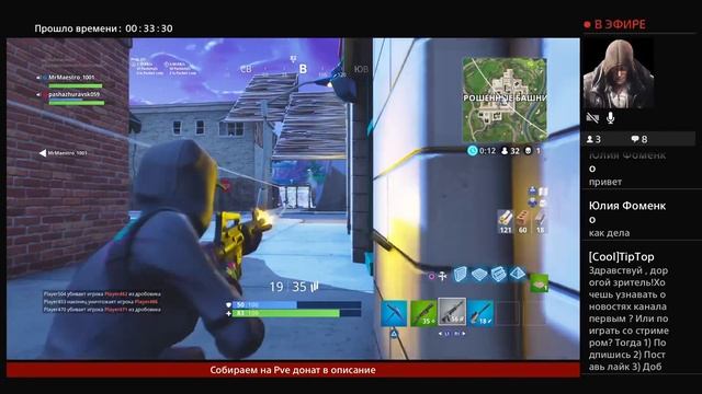 Fortnite  |Ps4 | играю с подписчиками