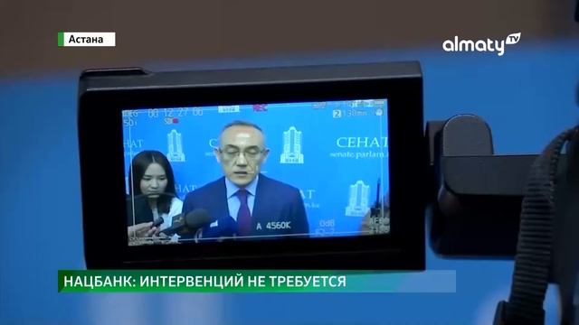 Нацбанк готов провести интервенции на случай резкого ослабления тенге