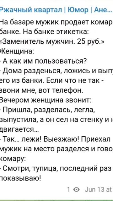Анекдот дня #shorts #humor #юмор смотреть онлайн