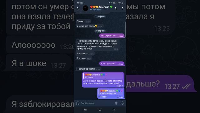 переписка с подругой или другом