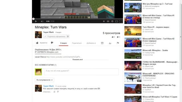 обсуждение канала Марка №3 (название прикольные) смотреть онлайн