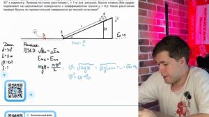 Небольшой брусок соскальзывает с гладкого закрепленного клина, наклоненного под углом α=30 - №40612
