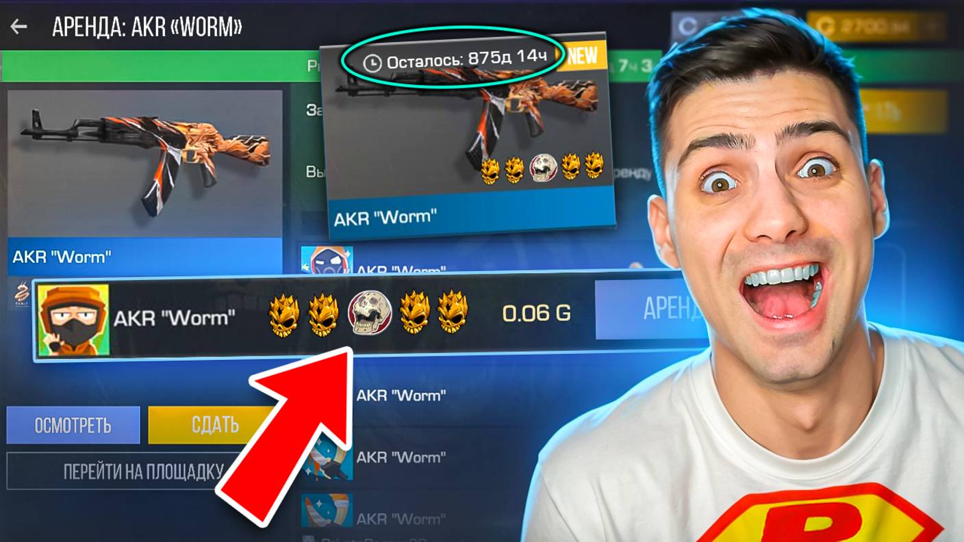 НАШЁЛ САМУЮ РЕДКУЮ НАКЛЕЙКУ!!! ОХОТА ЗА НАКЛЕЙКАМИ В STANDOFF 2 / СТАНДОФФ 2