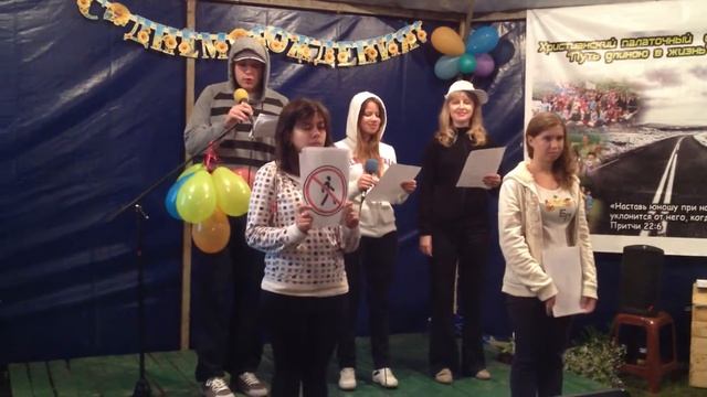 Правила лагеря "БП" смотреть онлайн