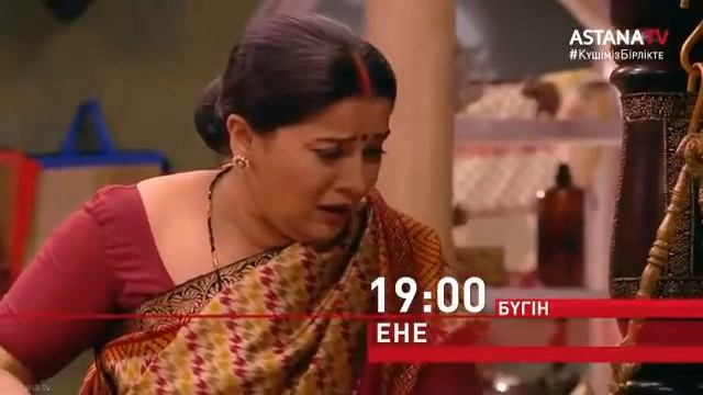 ЕНЕ.жаңа бөлім.19:00 @astanatv8263