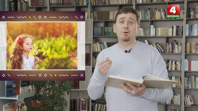 Стракатыя пацеркi. Дзьмухавец (15.03.2021) смотреть онлайн
