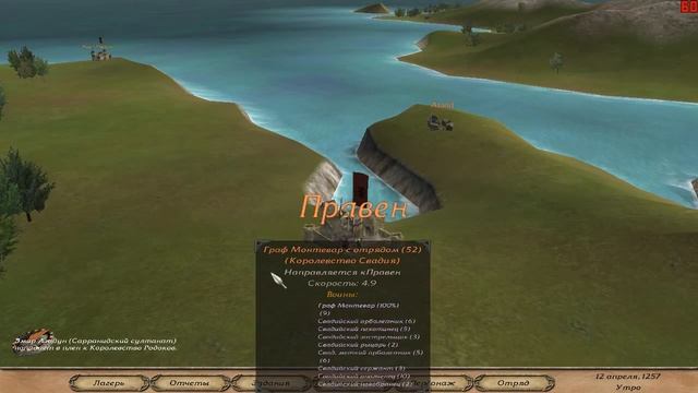 Mount & Blade Warband, #8. Отряд Свадийских Рыцарей!