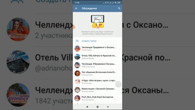 Как Привязать к Каналу Чат в Telegram Для Возможности Комментирования смотреть онлайн