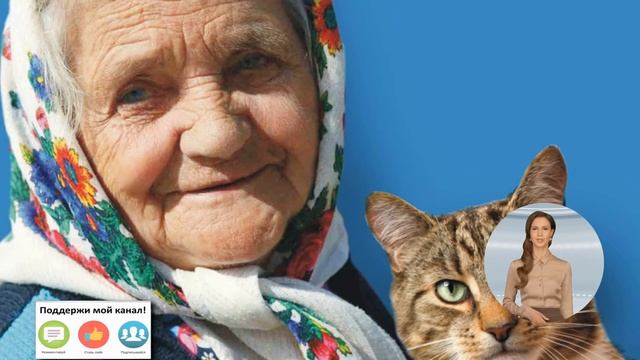 ДОБРАЯ БАБУШКА/ ИСТОРИЯ ИЗ ЖИЗНИ /РЕАЛЬНАЯ ИСТОРИЯ ДО СЛЕЗ смотреть онлайн