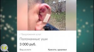 28 САМЫХ УПОРОТЫХ ОБЪЯВЛЕНИЙ С АВИТО