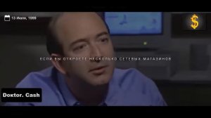 Джефф Безос ¦ Интервью с Миллиардером! Принципы самого богатого человека в мире!