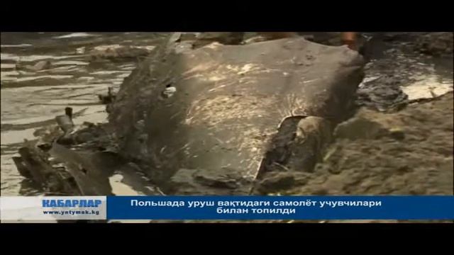 Польшада уруш вақтидаги самолёт учувчилари билан топилди ...