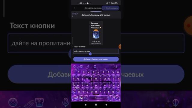 ♡ - КАК СДЕЛАТЬ БАНОЧКУ ДЛЯ ЧАЕВЫХ В EVER SKIES?! -♡ смотреть онлайн