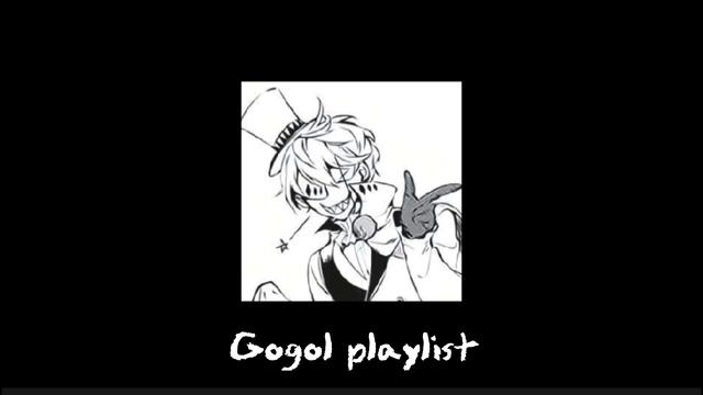 Gogol Playlist {bsd} || Гоголь плейлист