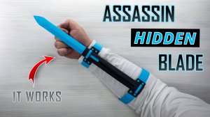 Кинок Ассасина