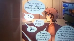 «комикс  Диппер и Бил»