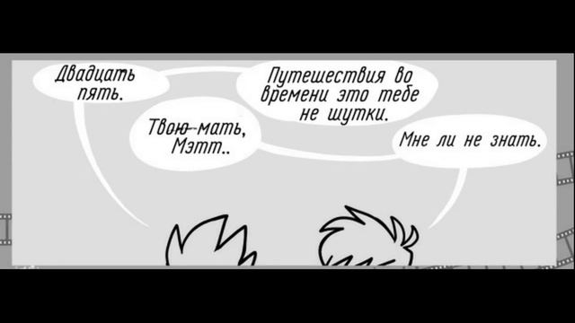 Озвучка комикс Eddsworld:Мы встетимся вновь #45 смотреть онлайн