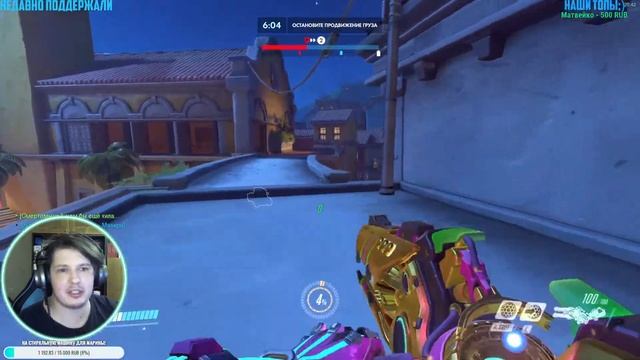 Overwatch ! Испытание "КОМИКС" Трейсер! Стрим Добра и Позитива!) смотреть онлайн