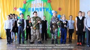 Инсценирование песни "И все о той весне"