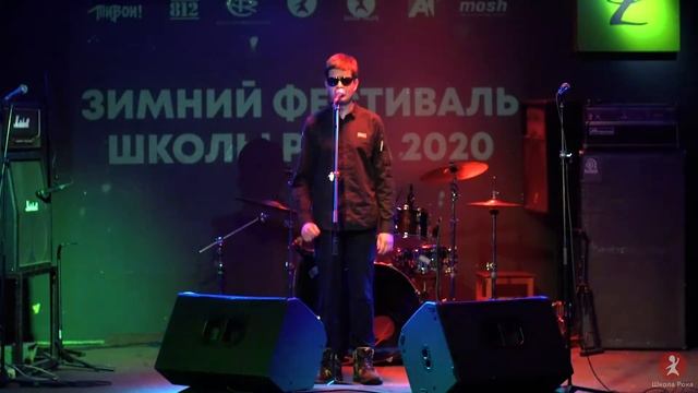 Зимний отчётный фестиваль школы рока 26.12.2020. смотреть онлайн