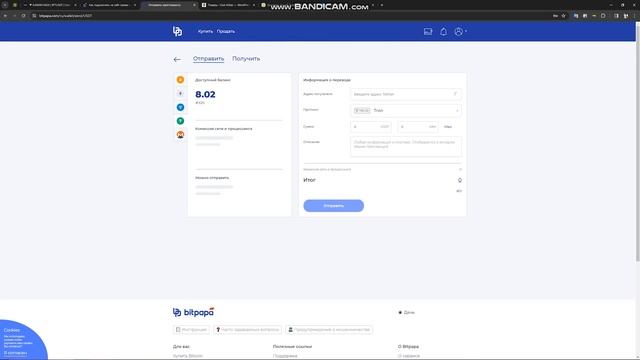 Покупка криптовалюты и оплата на сайте. Bitpapa. p2p. смотреть онлайн