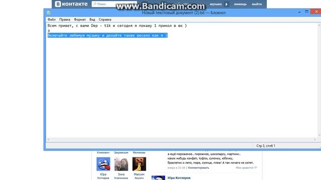 Прикол в вк смотреть онлайн