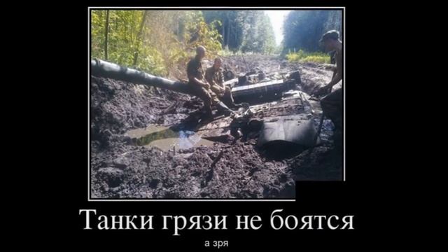 ★ РУССКАЯ АРМИЯ ПРИКОЛЫ # 1 ! Cмешные демотиваторы . смотреть онлайн