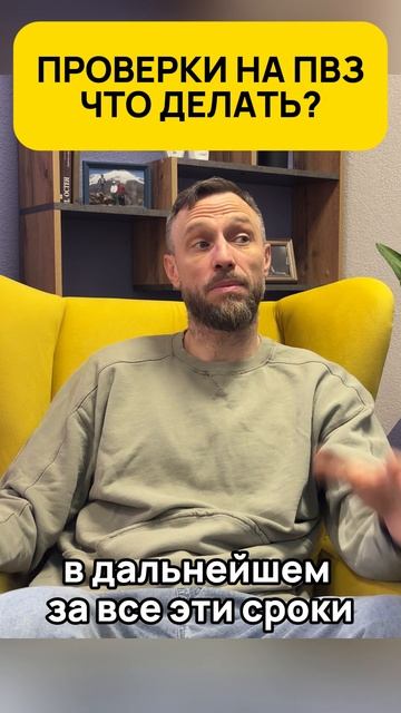 Что для ПВЗ дешевле: оформить сотрудника или уплатить штраф?