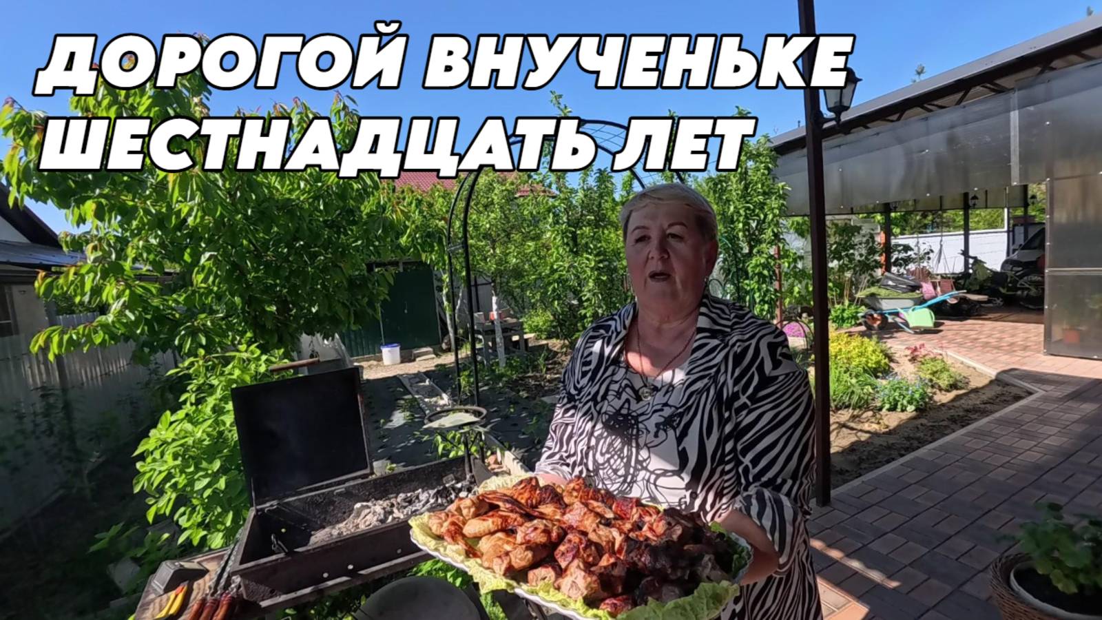 893 Живём на Кубани/Интересное из нашей жизни/День рождения внучки смотреть онлайн