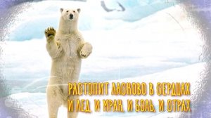 Прощай Зима! Красивое Видео Поздравление с Последним Днем Зимы