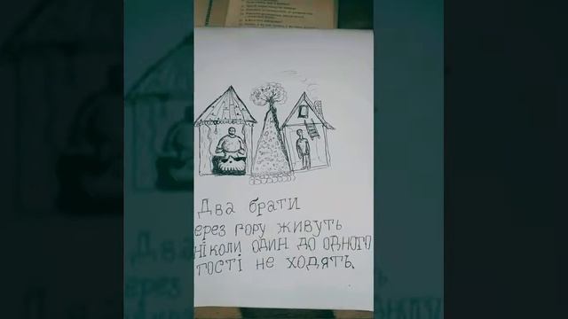 Народная загадка прикол.От Тохи Яцюка смотреть онлайн