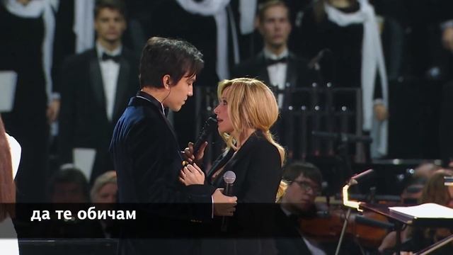 Dimash Kudaibergen, Lara Fabian, Aida Garifullina - Ti amo cosi (bg prevod) смотреть онлайн