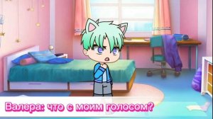 Gacha tg tf (12 серия)