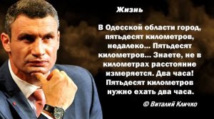 Убойные цитаты киевского мэра. Вспоминаем ляпы Виталия Кличко.
