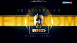 Заставка телекомпании ВИD (Россия-1).mp4