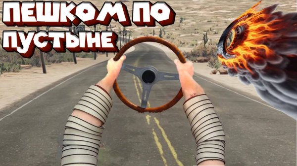 ЖИЗНЬ БЕЗ ТАЧКИ! Drive Beyond Horizons