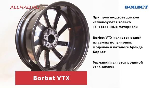 Литые диски Botbet VTX - автошиныдиски.рф смотреть онлайн