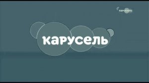 карусель в эффектах 57