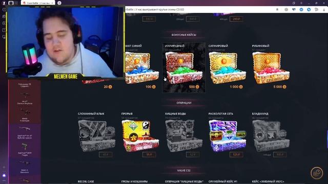 ЖЕСТКИЙ СЛИВ 20К РУБЛЕЙ на Case Battle