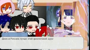 _реакция ''КЗСБГГ'' на Роксану как?_|кринж|