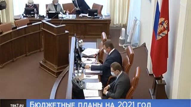 В Красноярске внесли на рассмотрение проект бюджета на следующий год