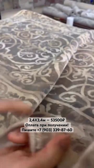 Популярный винтажный ковёр. 2,4Х3,4м — 53500₽. Оплата при получении! Пишите +7 (903) 339-87-60 смотреть онлайн