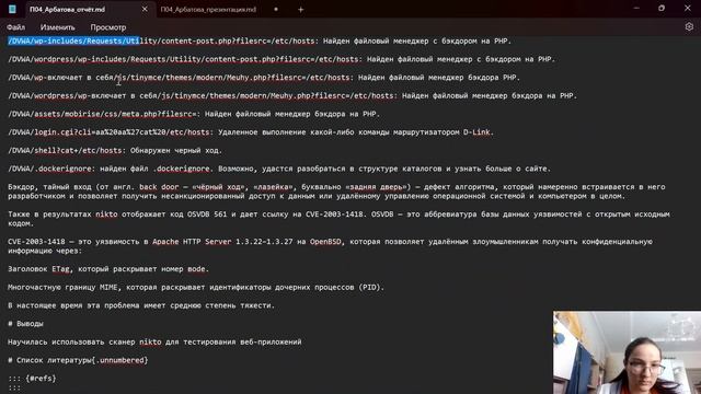 Проект 4 Презентация смотреть онлайн