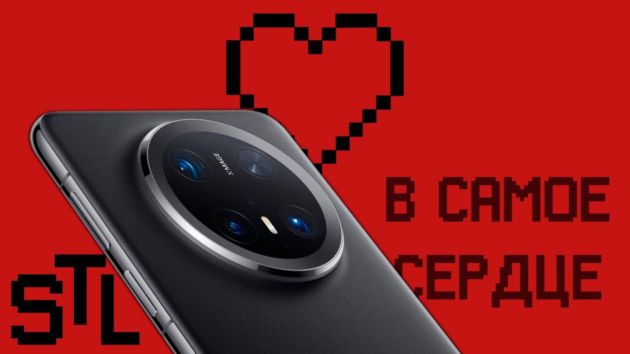 Huawei Mate 70 Pro | Моя любовь смотреть онлайн