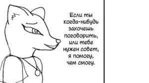 Шаловливый Элиот┃Часть 4┃Метка┃Зверополис┃Озвученный комикс┃Loki & Snack