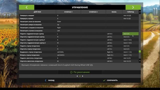 Farming Simulator 2017( G25,trackir 5,cobra M5) - настройка джойстика!!!
