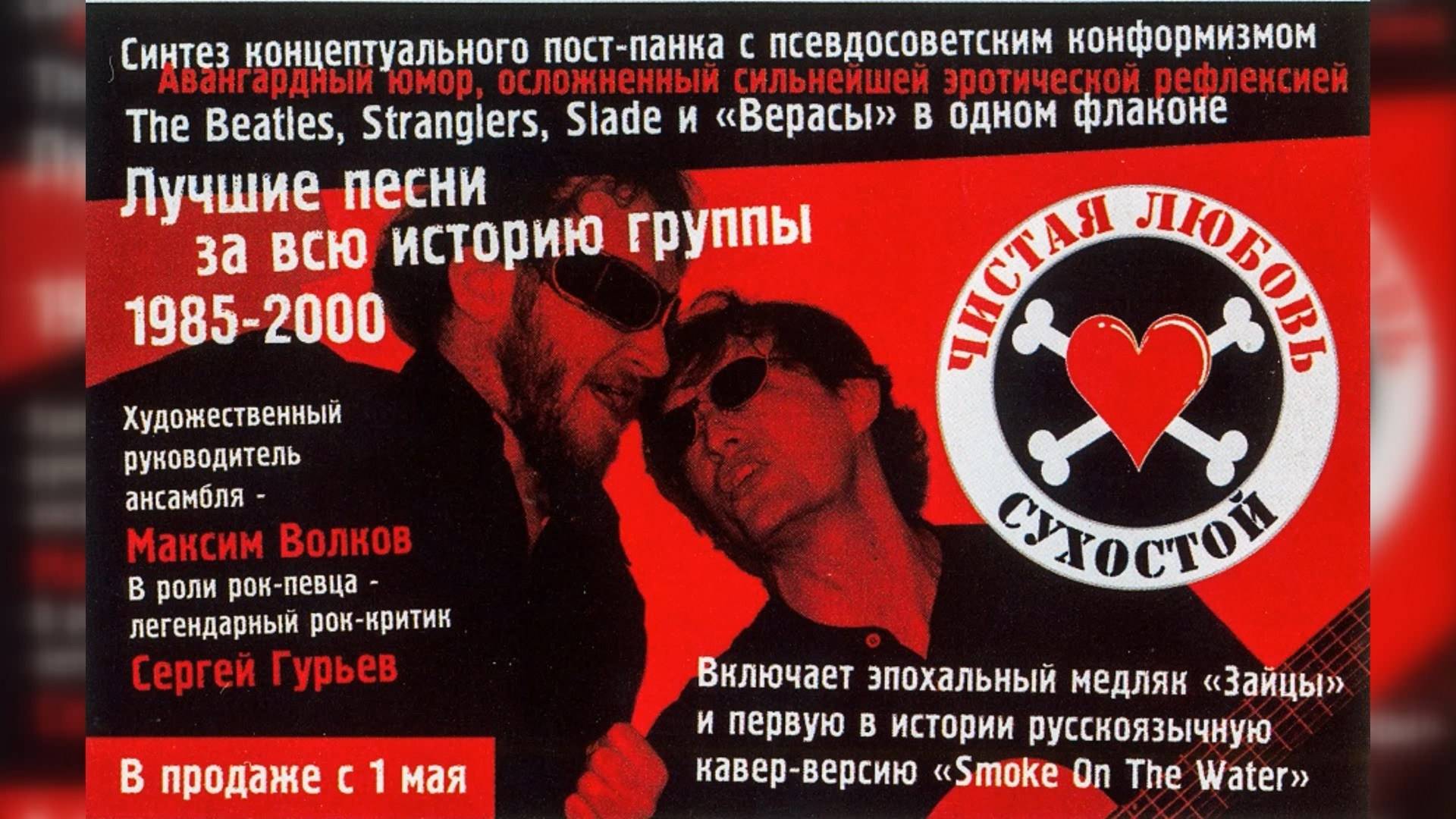 Чистая Любовь - Сухостой (Extended Edition) смотреть онлайн