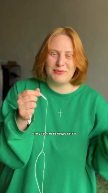 давай верить тем, кто любит? ты красивый! ты красивая! ты свет миру 🤍